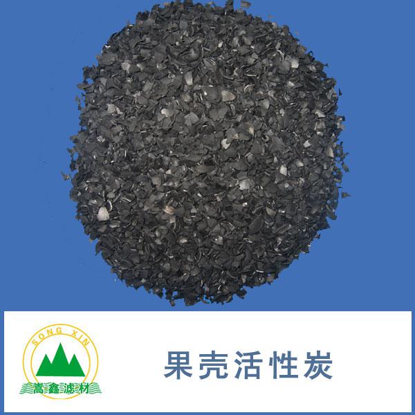 活性炭,果殼活性炭 活性炭,果殼活性炭