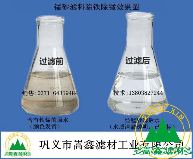 錳砂過(guò)濾效果 錳砂過(guò)濾效果