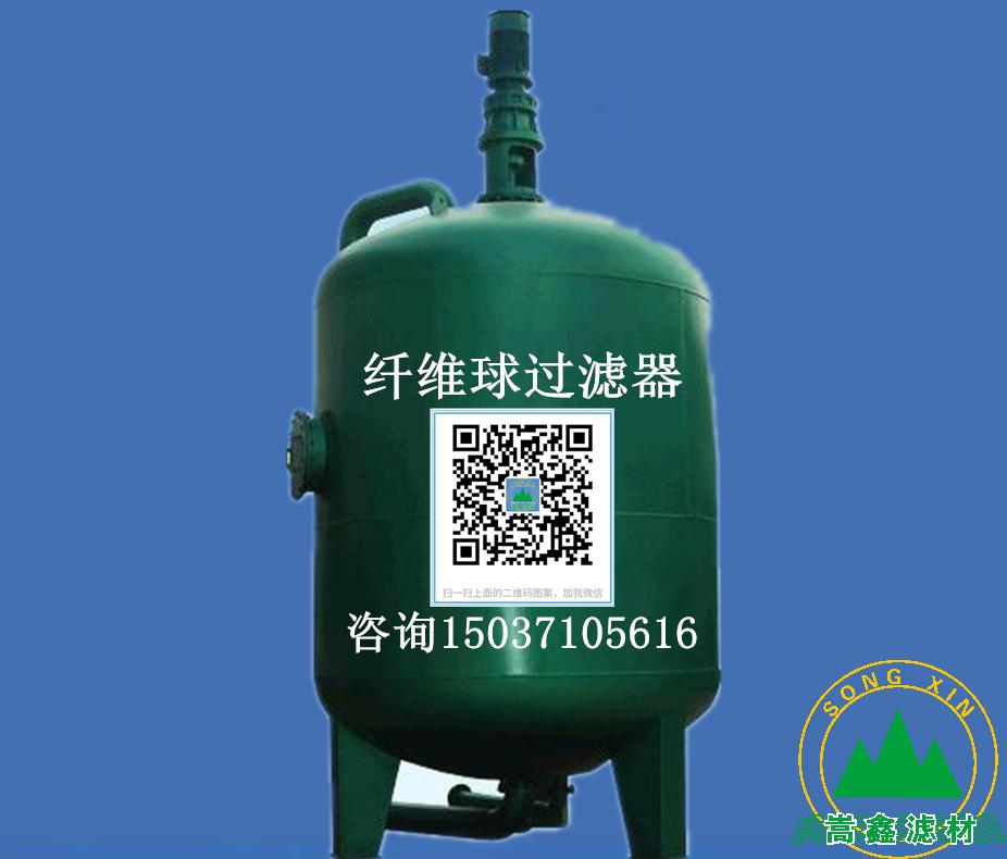 纖維球過濾器,纖維過濾器 纖維球過濾器,纖維過濾器